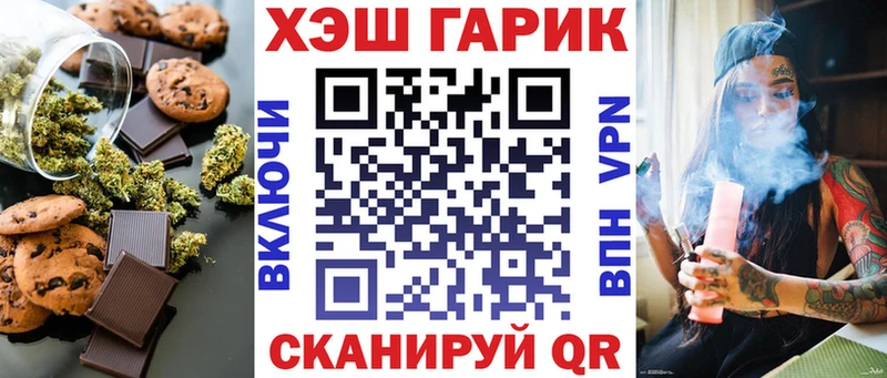 Купить  Сортавала  Печенье с ТГК марихуана 