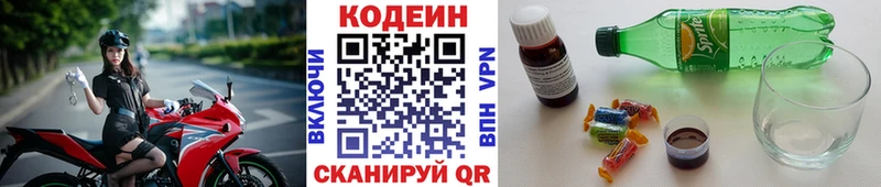 Codein Purple Drank  Купить где  Сортавала 