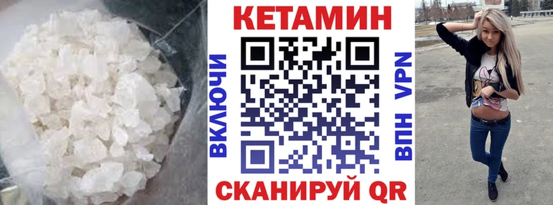 Купить где Сортавала КЕТАМИН VHQ