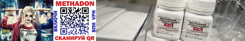 Купить где  Сортавала  МЕТАДОН methadone 
